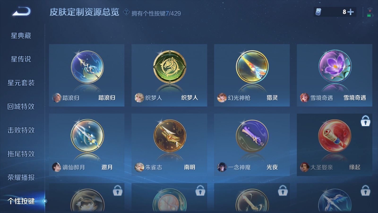 WZMMN4605513王者荣耀账号详情图30 WZMMN4605513王者荣耀账号详情图30