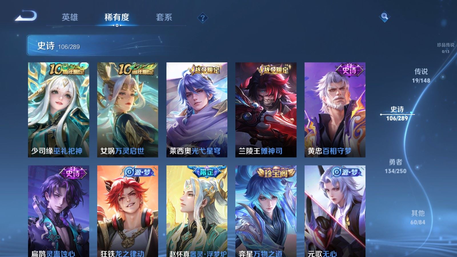 WZMMN4605589王者荣耀账号详情图13