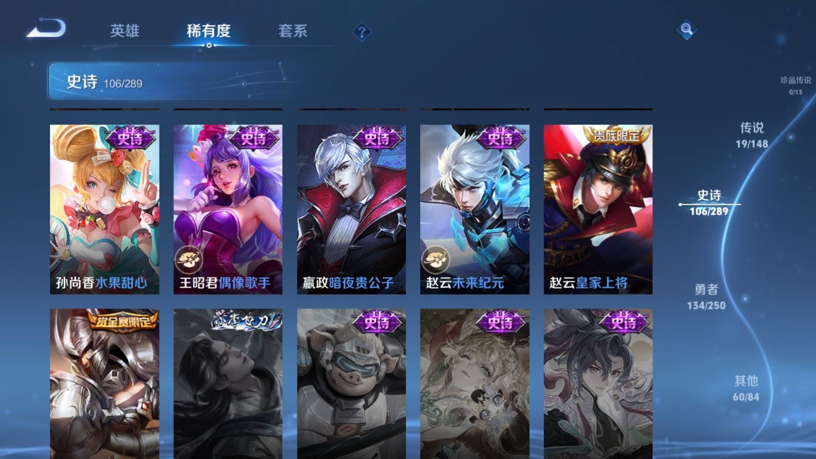 WZMMN4605589王者荣耀账号详情图22