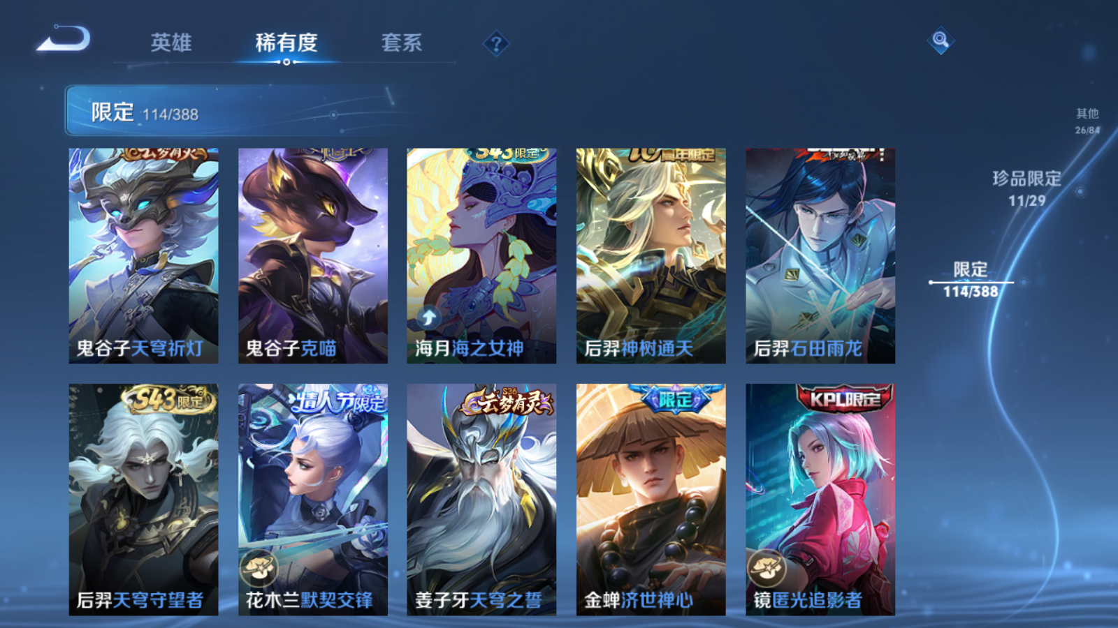 WZMMN4605541王者荣耀账号详情图16 WZMMN4605541王者荣耀账号详情图16