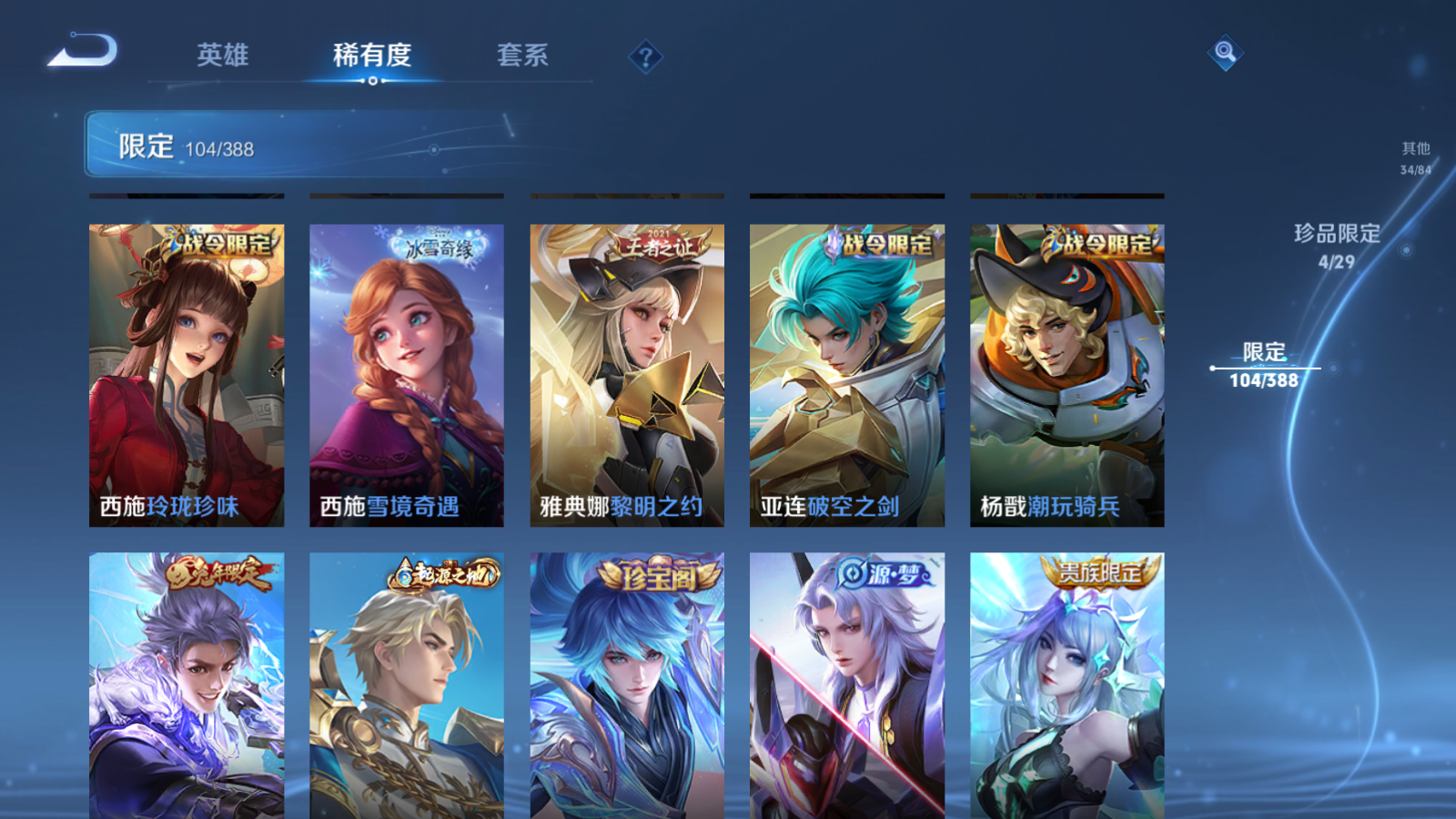 WZMMN4605516王者荣耀账号详情图19
