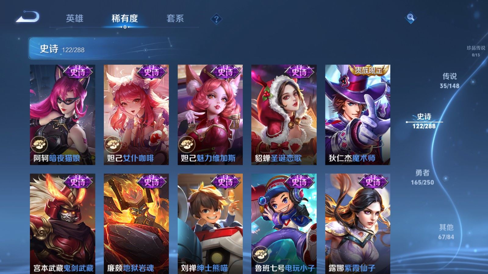 WZMMN4605513王者荣耀账号详情图24 WZMMN4605513王者荣耀账号详情图24