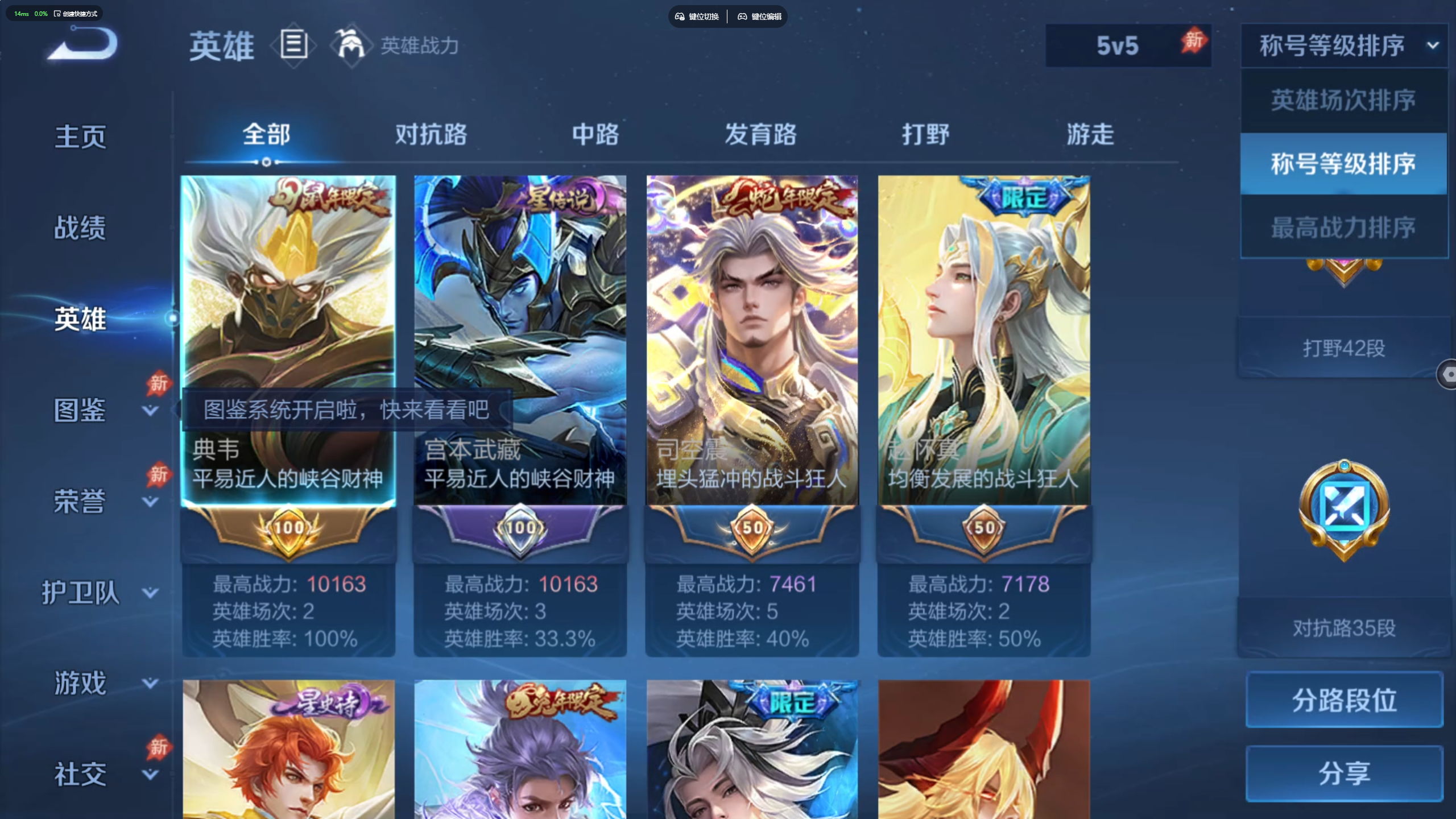 WZLX4673481王者荣耀账号详情图2 WZLX4673481王者荣耀账号详情图2