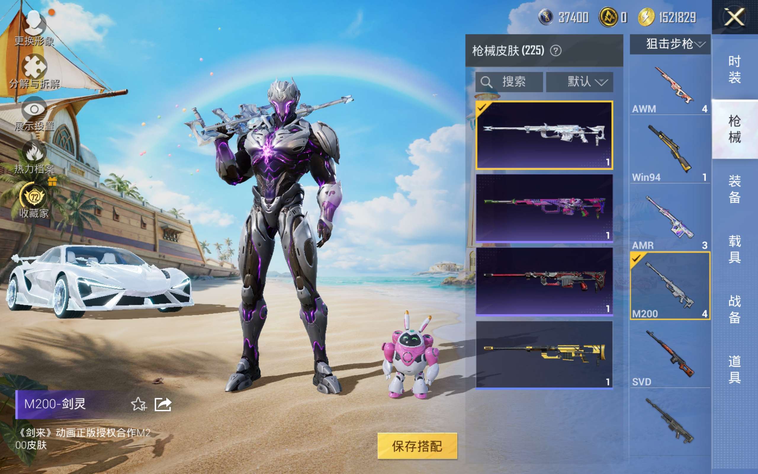 HPLX4384623和平精英账号详情图11 HPLX4384623和平精英账号详情图11