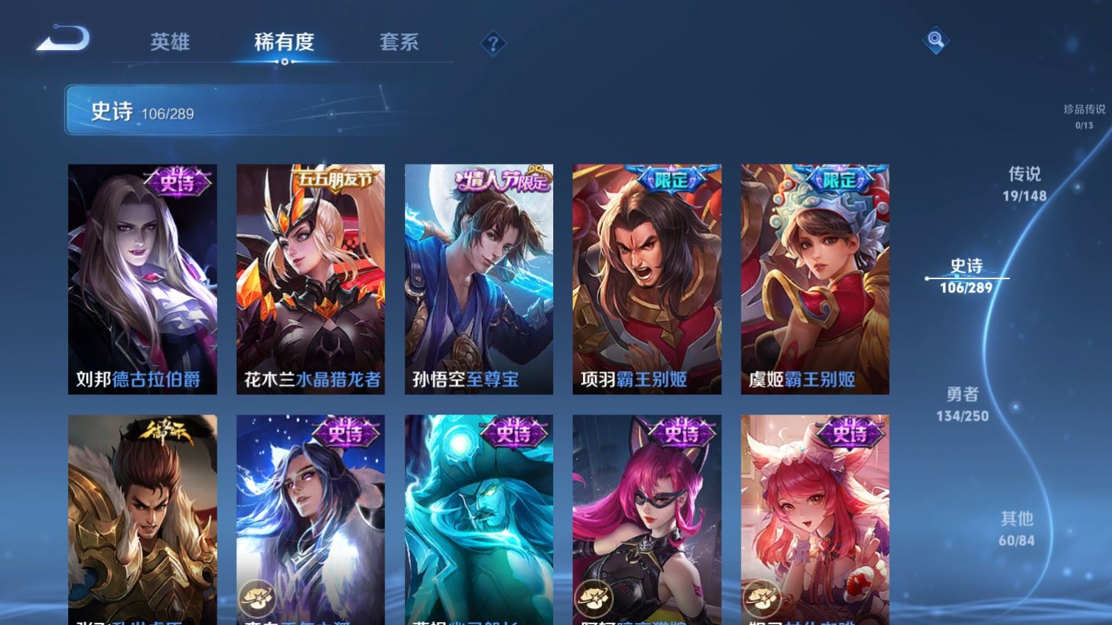 WZMMN4605589王者荣耀账号详情图20