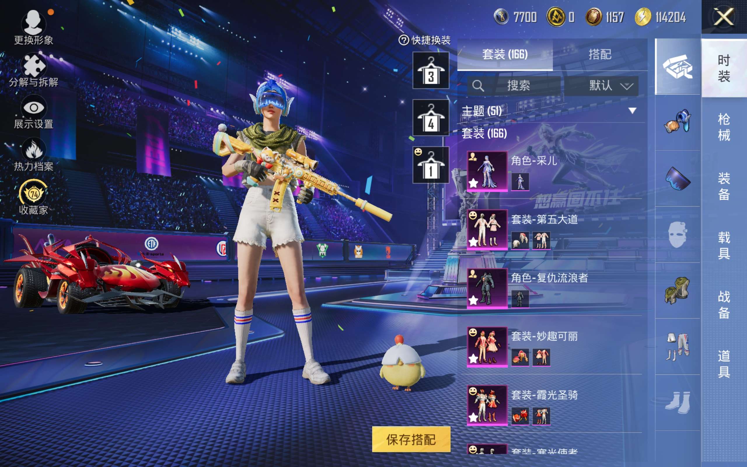 HPLX4384625和平精英账号详情图4 HPLX4384625和平精英账号详情图4