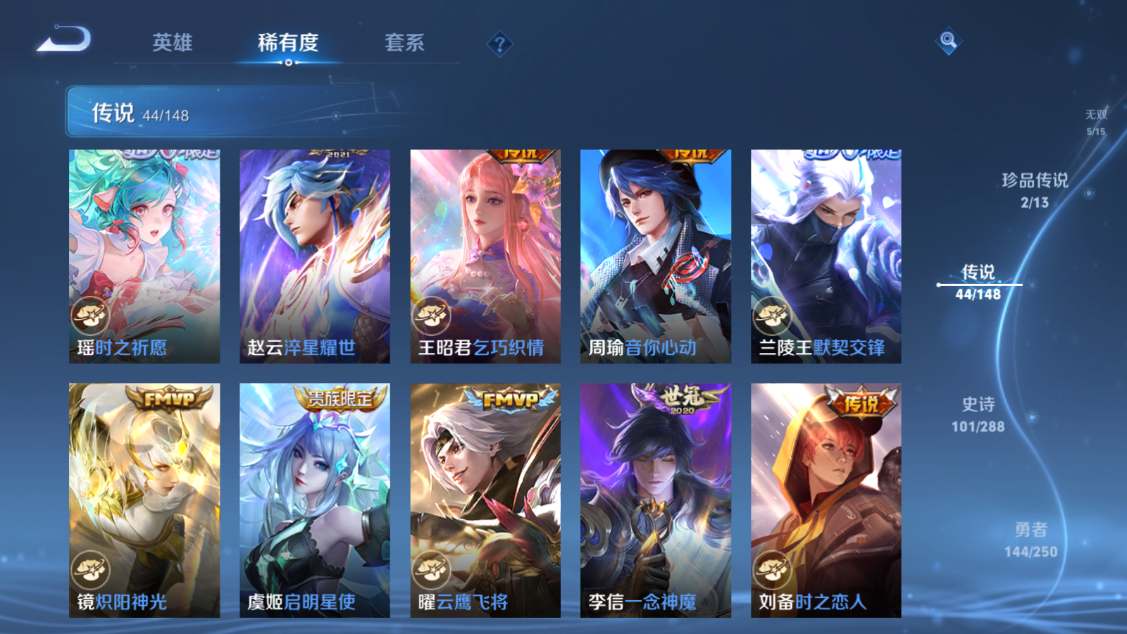WZMMN4605562王者荣耀账号详情图12