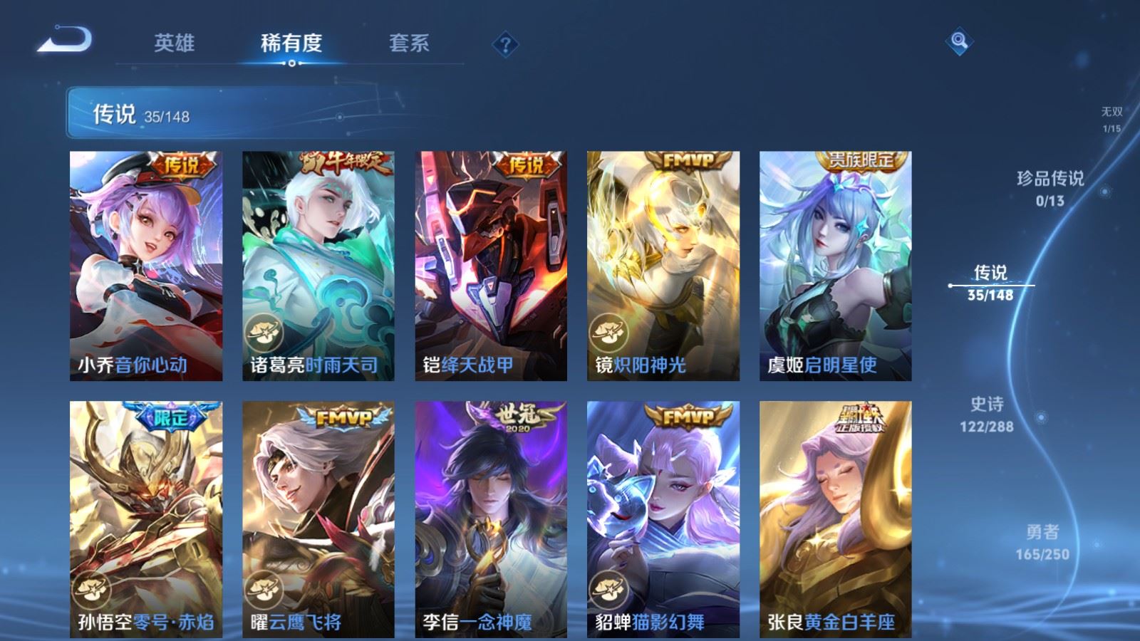 WZMMN4605513王者荣耀账号详情图12 WZMMN4605513王者荣耀账号详情图12