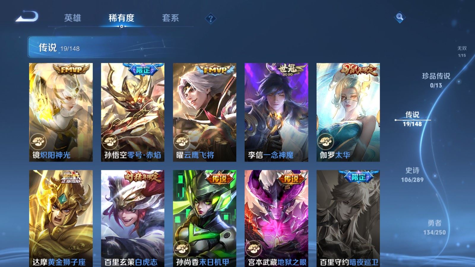 WZMMN4605589王者荣耀账号详情图11