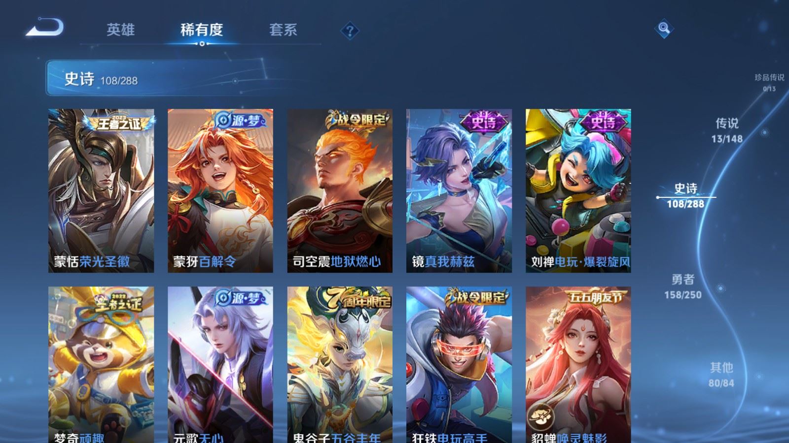 WZMMN4605492王者荣耀账号详情图13 WZMMN4605492王者荣耀账号详情图13