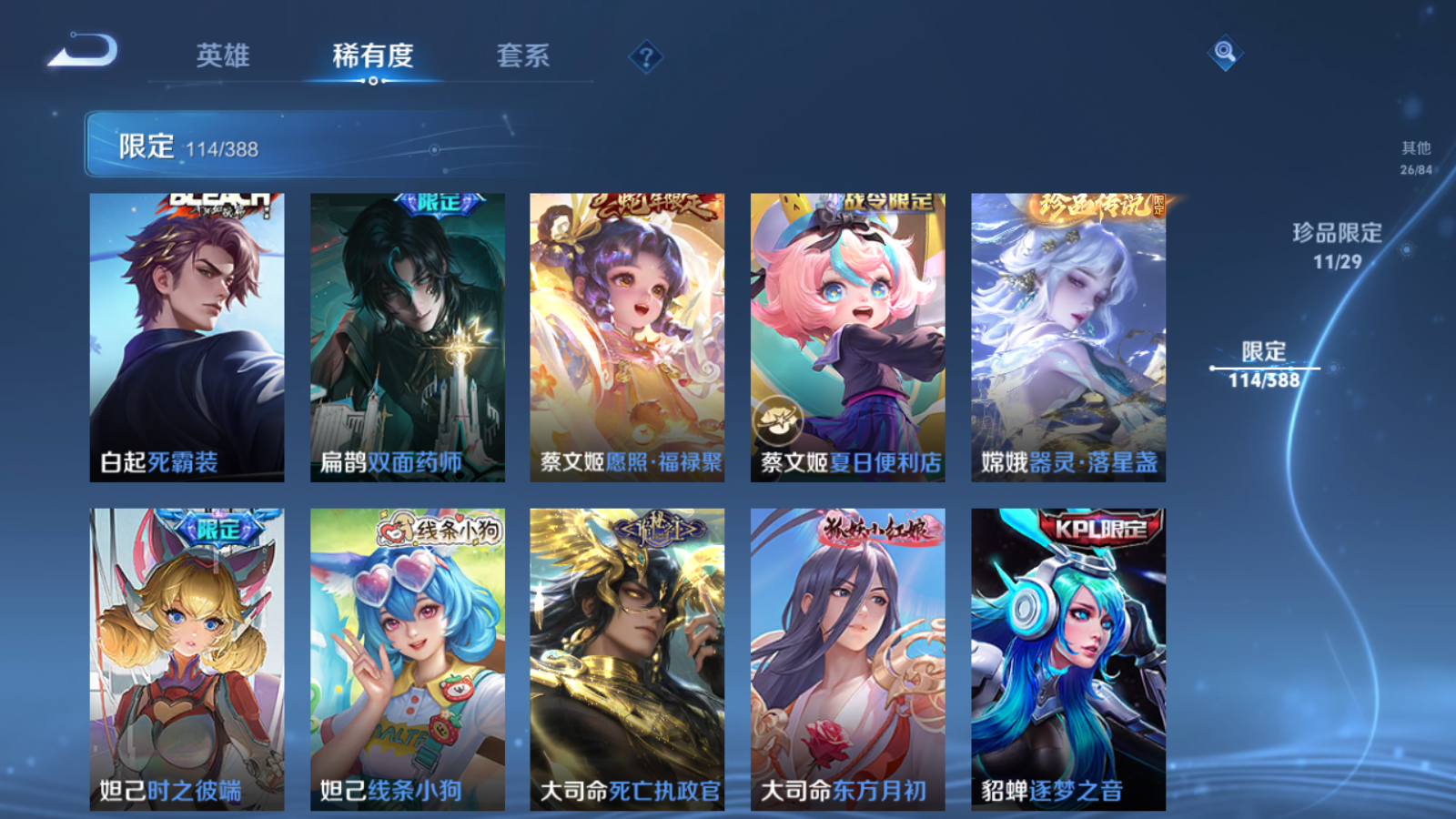 WZMMN4605541王者荣耀账号详情图14 WZMMN4605541王者荣耀账号详情图14