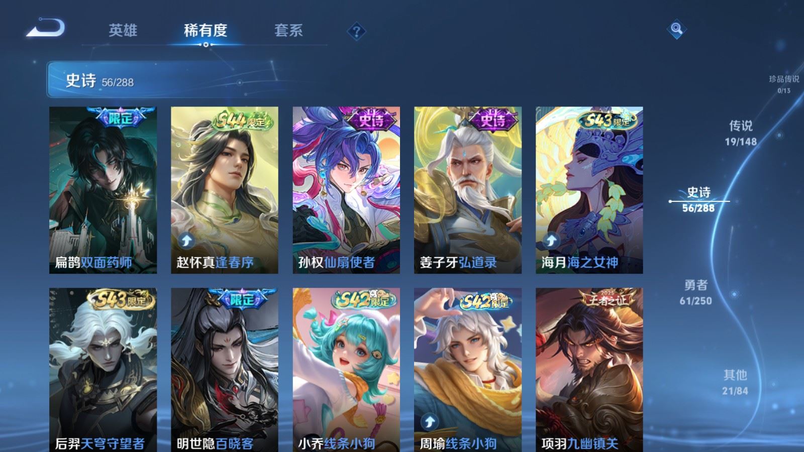 WZMMN4605514王者荣耀账号详情图12