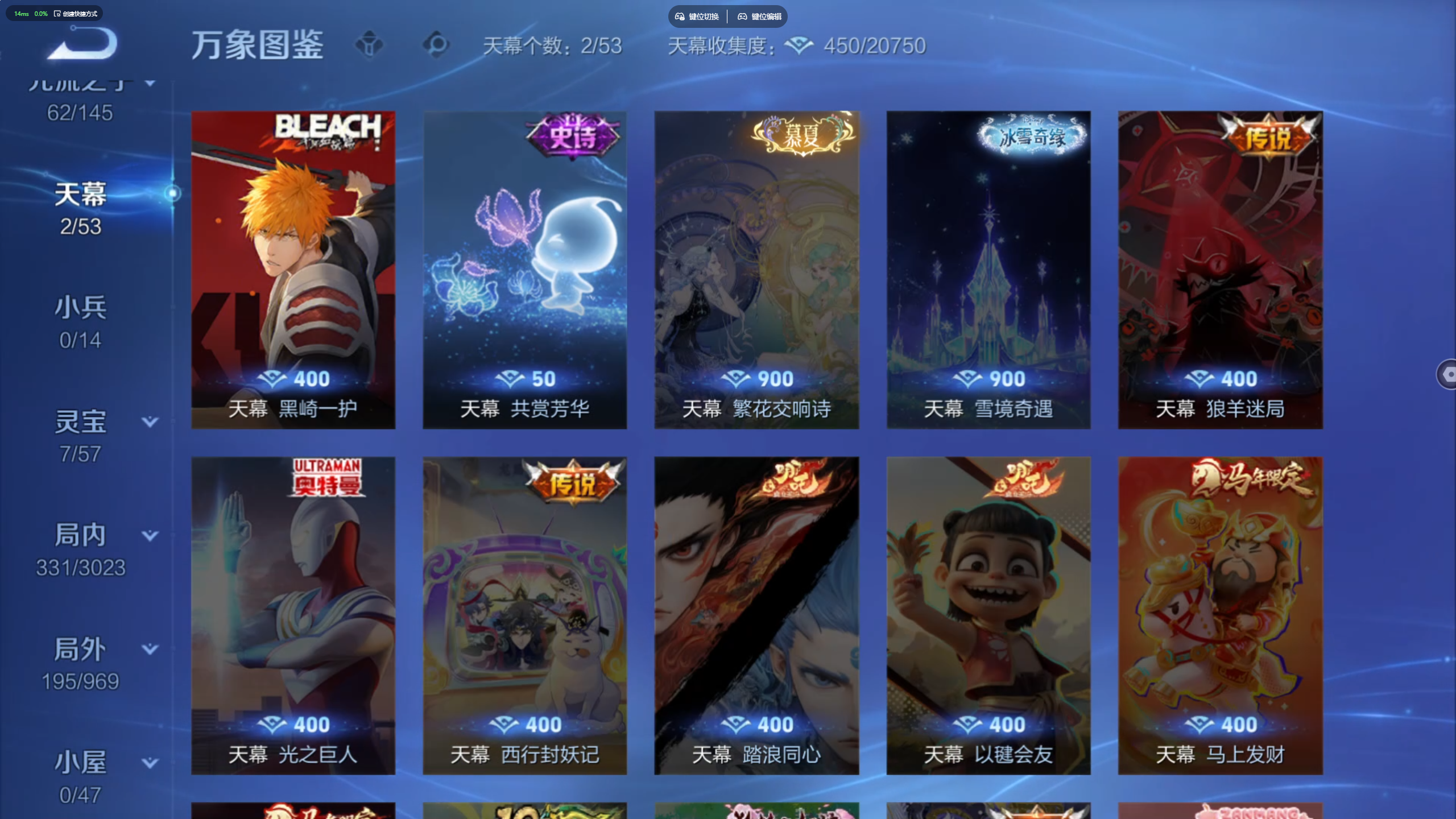 WZLX4673481王者荣耀账号详情图19 WZLX4673481王者荣耀账号详情图19