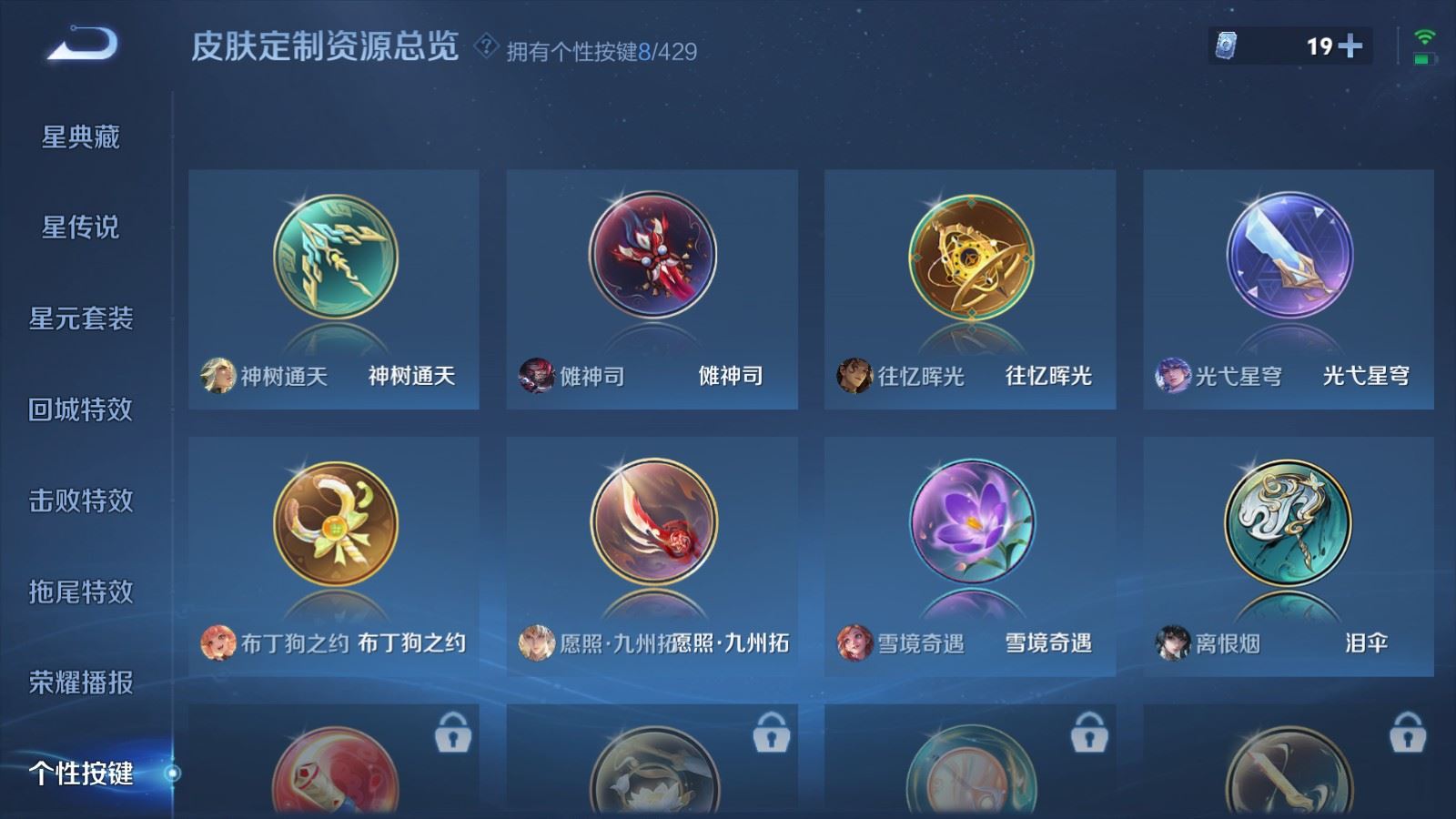 WZMMN4605589王者荣耀账号详情图26