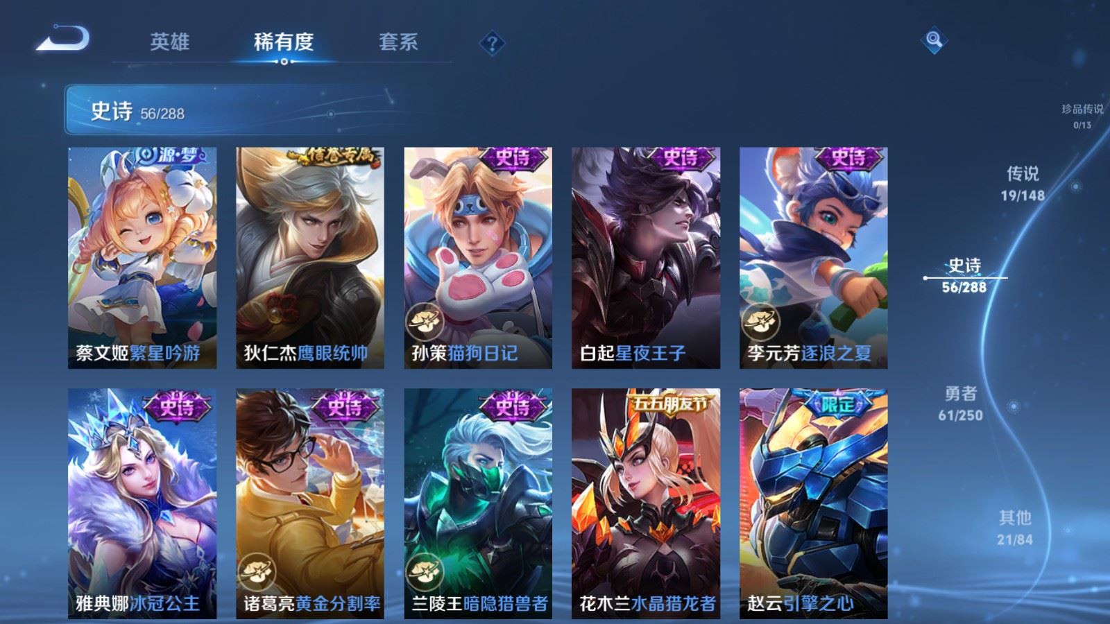 WZMMN4605514王者荣耀账号详情图15