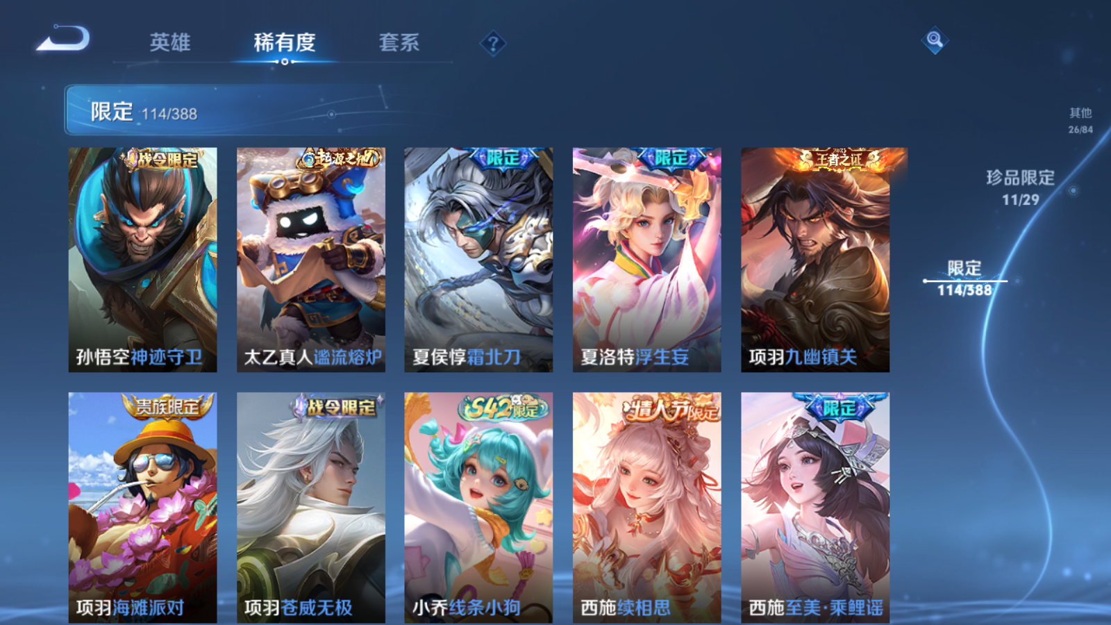 WZMMN4605541王者荣耀账号详情图21 WZMMN4605541王者荣耀账号详情图21