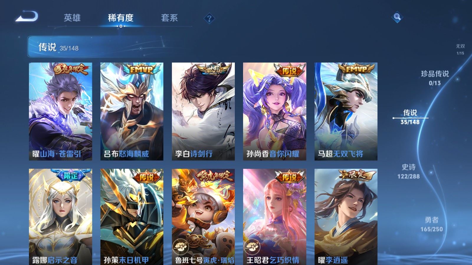 WZMMN4605513王者荣耀账号详情图11 WZMMN4605513王者荣耀账号详情图11