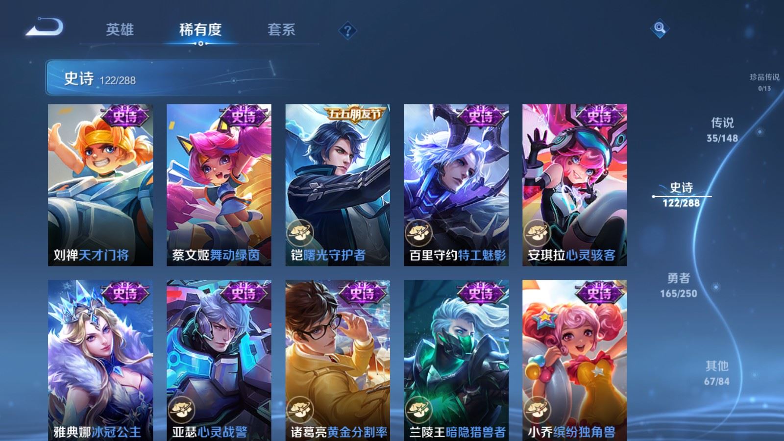 WZMMN4605513王者荣耀账号详情图22 WZMMN4605513王者荣耀账号详情图22