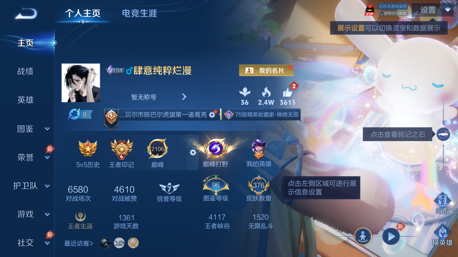 WZMMN4605562王者荣耀账号详情图3
