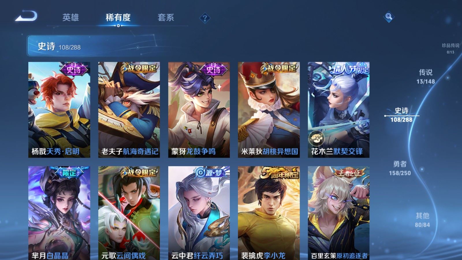 WZMMN4605492王者荣耀账号详情图15 WZMMN4605492王者荣耀账号详情图15