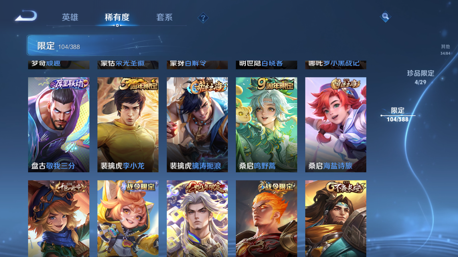 WZMMN4605516王者荣耀账号详情图17