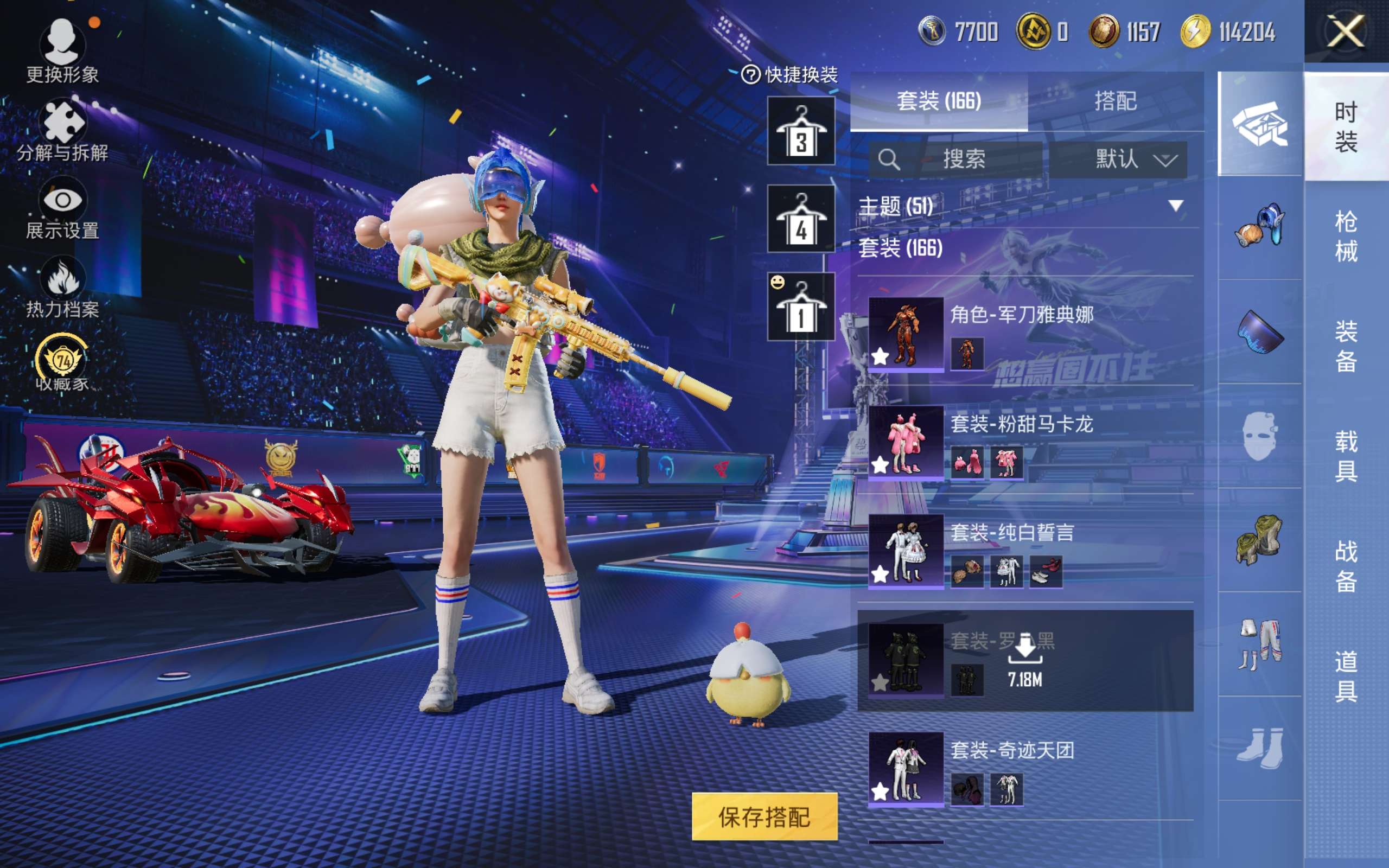 HPLX4384625和平精英账号详情图7 HPLX4384625和平精英账号详情图7