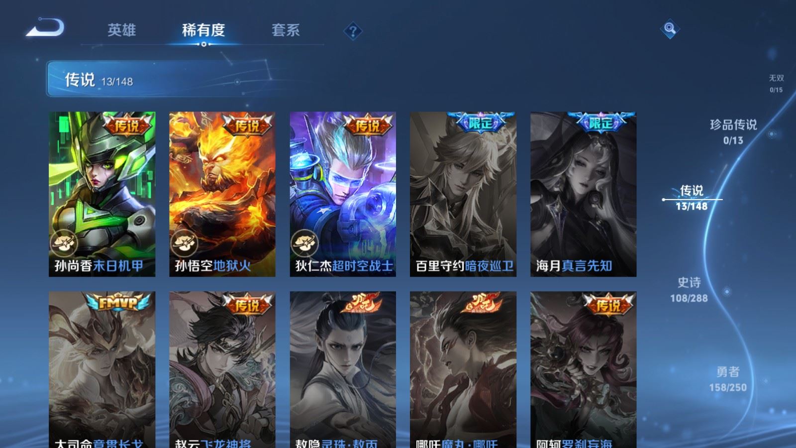 WZMMN4605492王者荣耀账号详情图10 WZMMN4605492王者荣耀账号详情图10