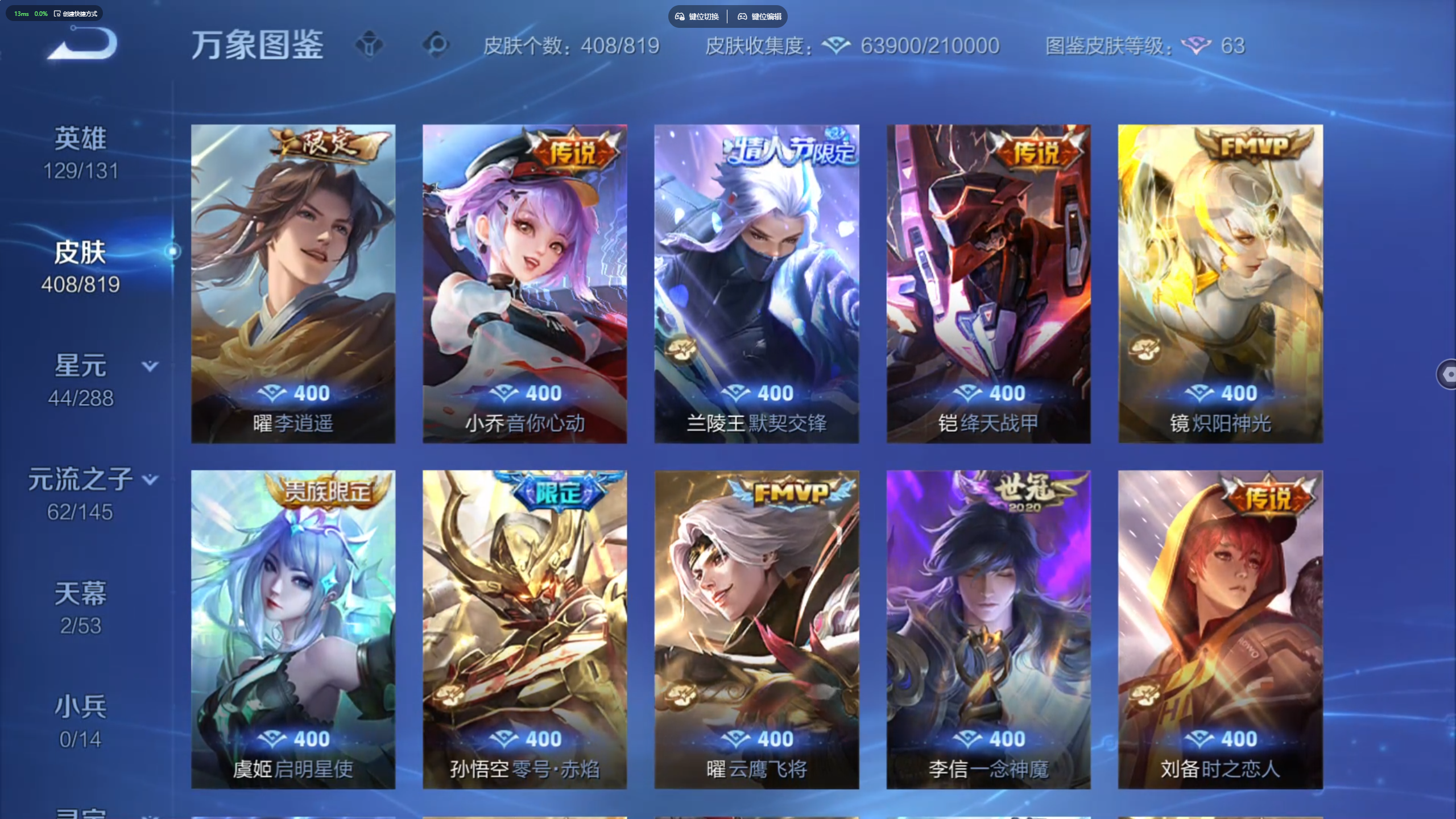 WZLX4673481王者荣耀账号详情图6 WZLX4673481王者荣耀账号详情图6