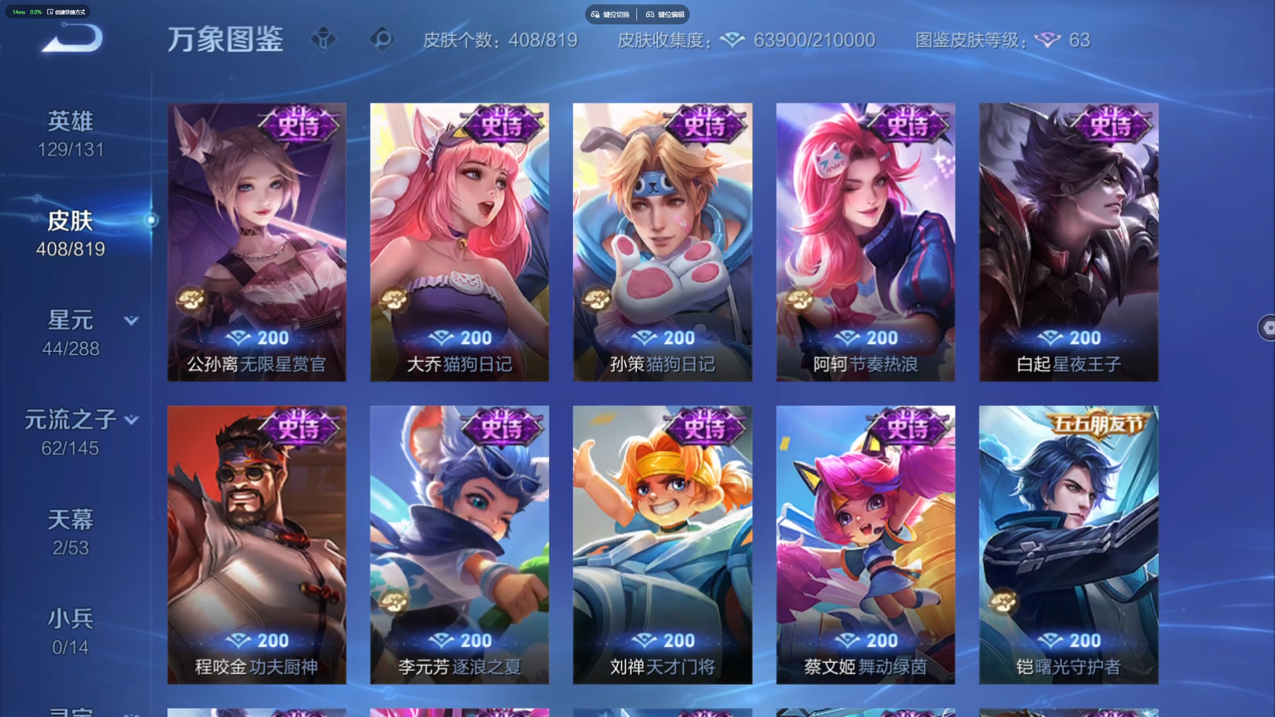 WZLX4673481王者荣耀账号详情图15 WZLX4673481王者荣耀账号详情图15