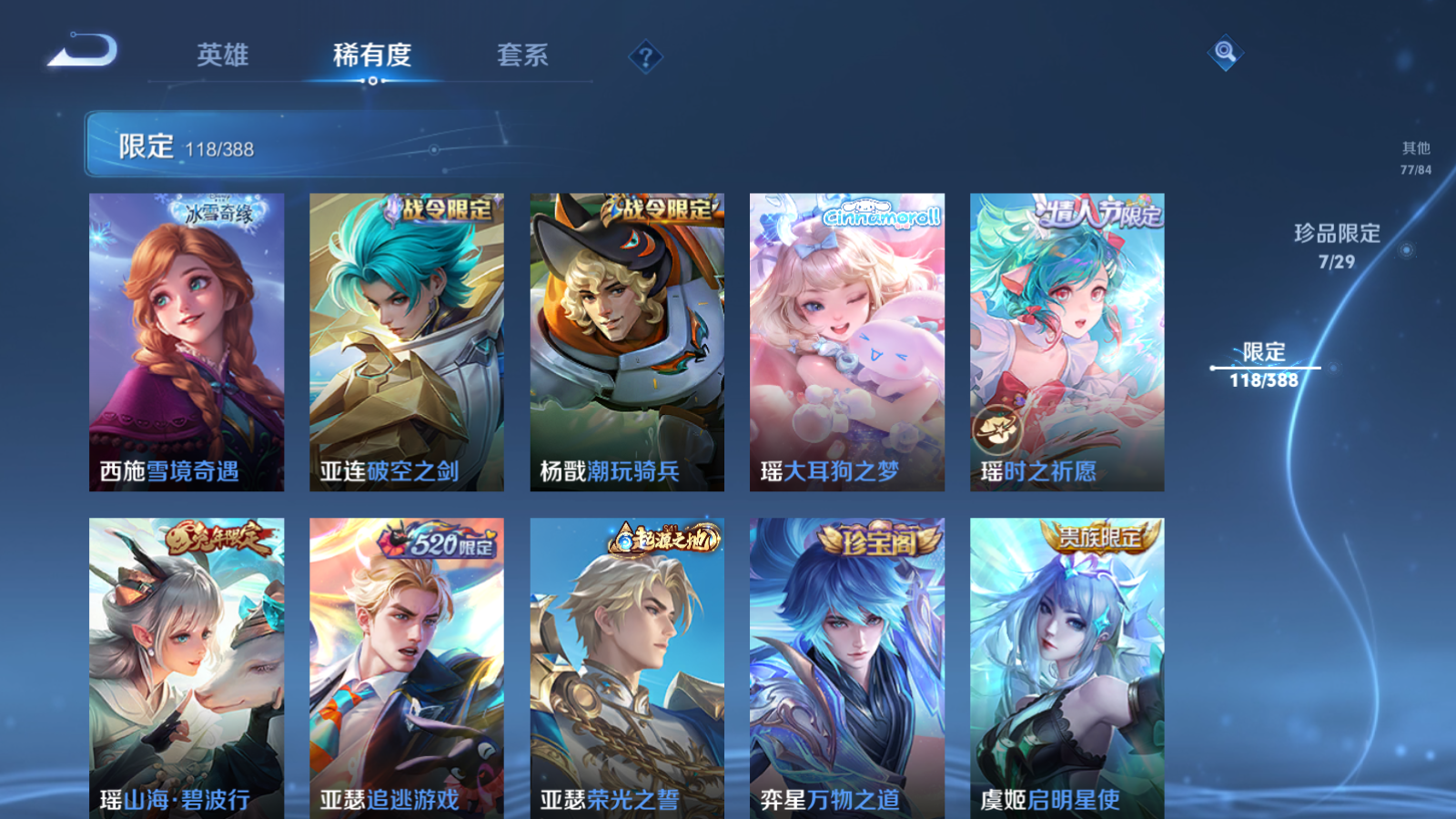 WZMMN4605562王者荣耀账号详情图23