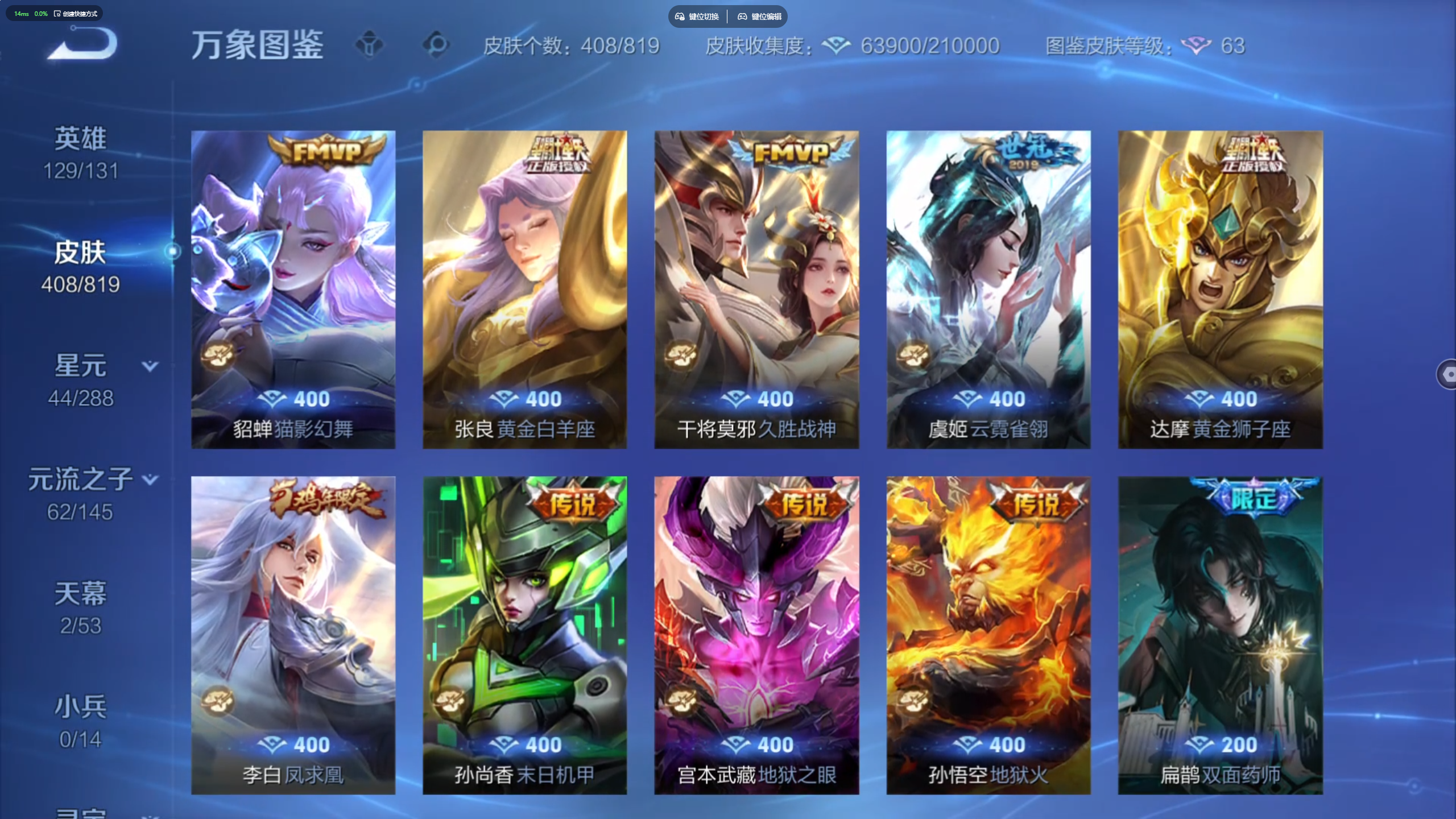 WZLX4673481王者荣耀账号详情图7 WZLX4673481王者荣耀账号详情图7