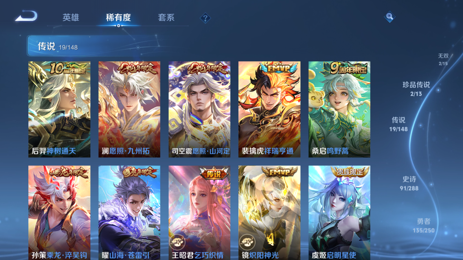 WZMMN4605516王者荣耀账号详情图9