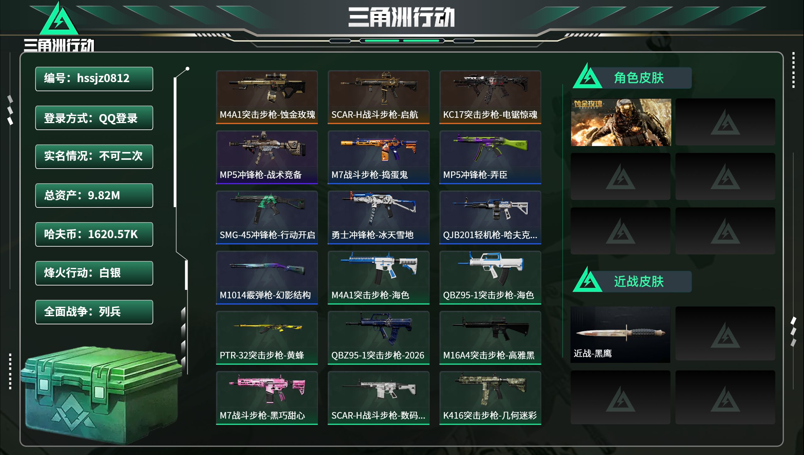 三角洲行动账号QQhssjz0812  总资产9.82M，哈夫币 1620.57K，战场等级:1 列兵，行动等级:29