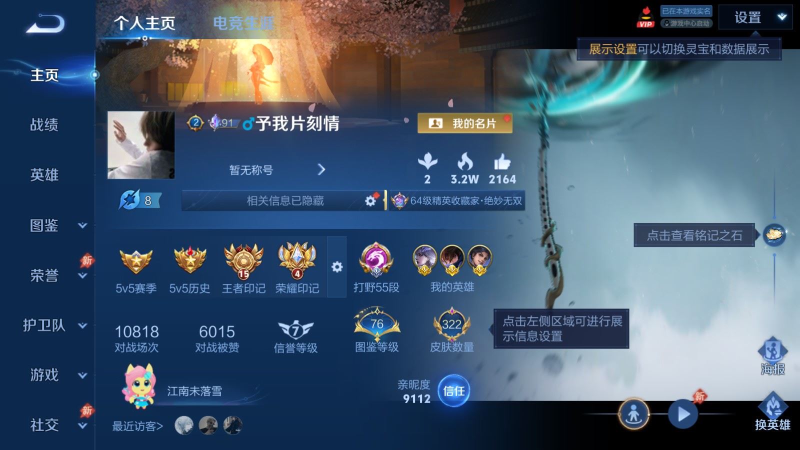 WZMMN4605589王者荣耀账号详情图2