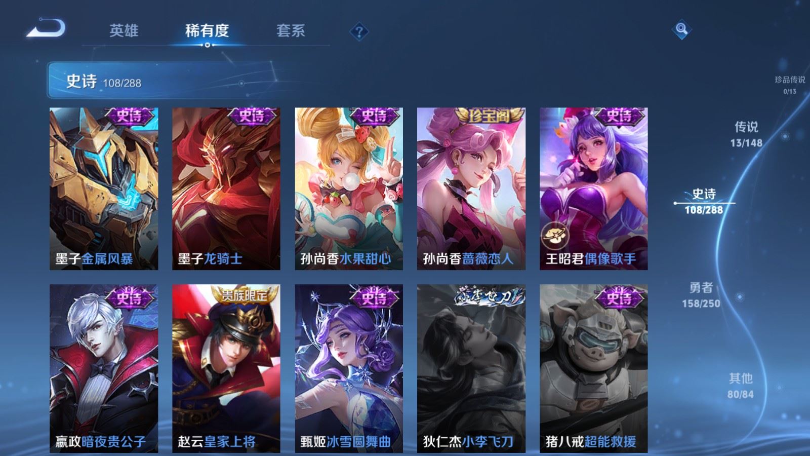 WZMMN4605492王者荣耀账号详情图21 WZMMN4605492王者荣耀账号详情图21