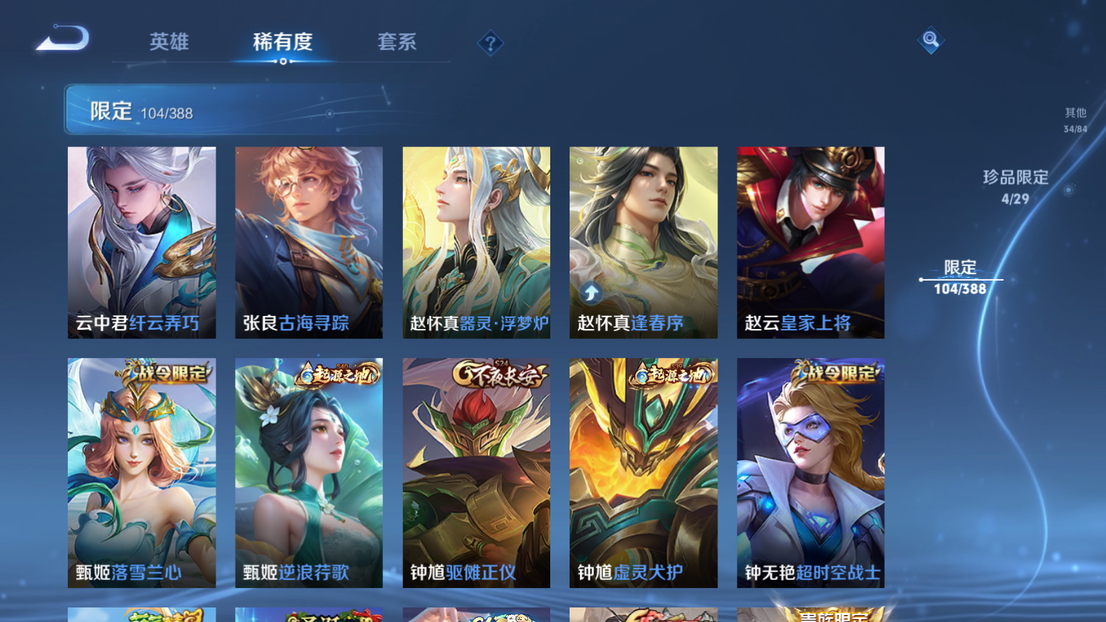 WZMMN4605516王者荣耀账号详情图20