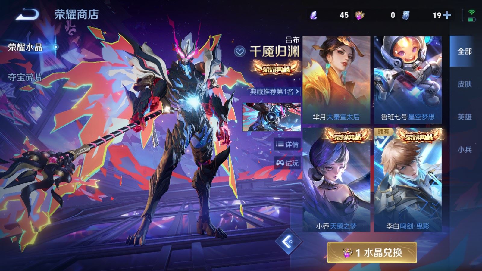 WZMMN4605589王者荣耀账号详情图29