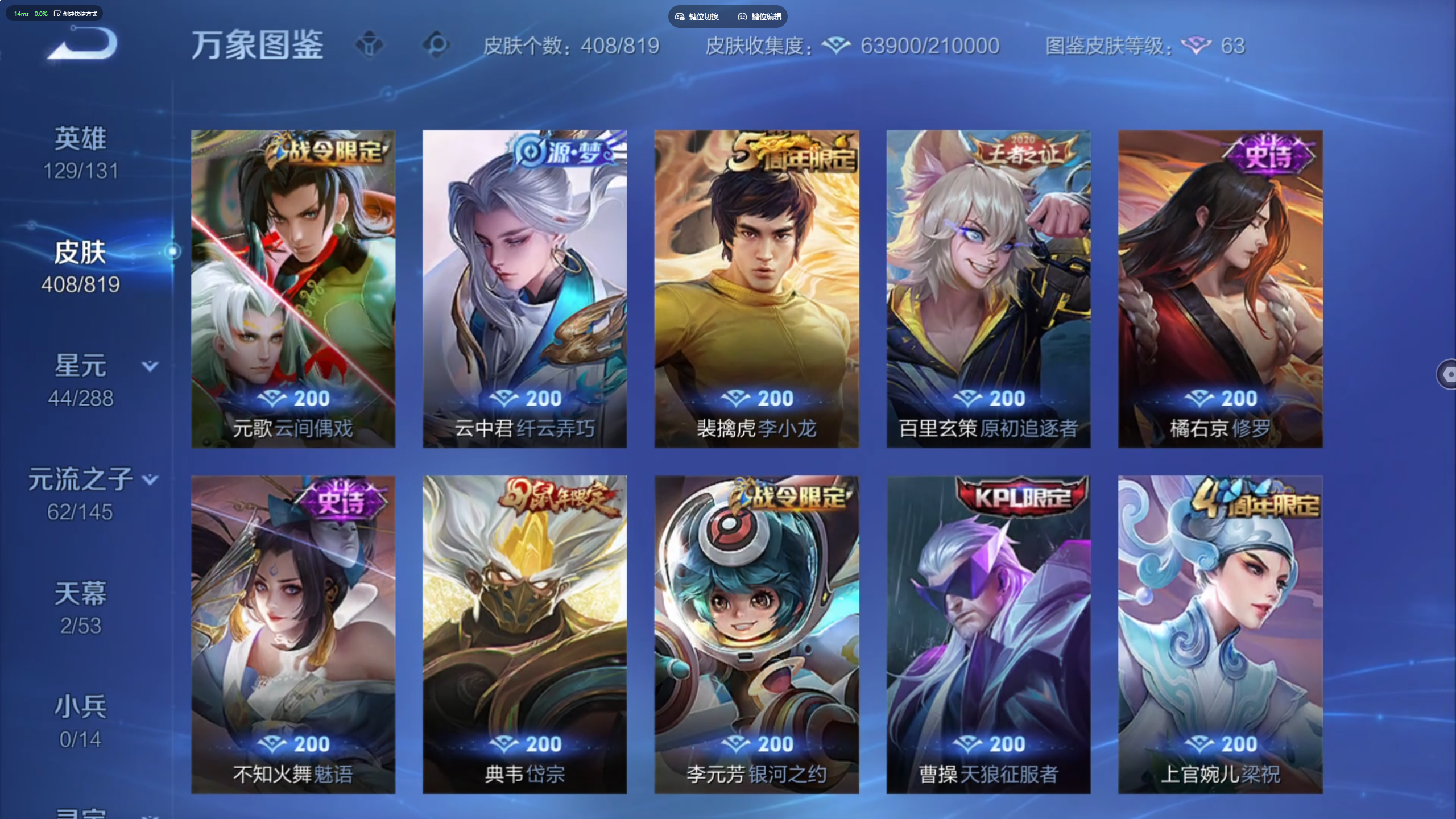 WZLX4673481王者荣耀账号详情图14 WZLX4673481王者荣耀账号详情图14