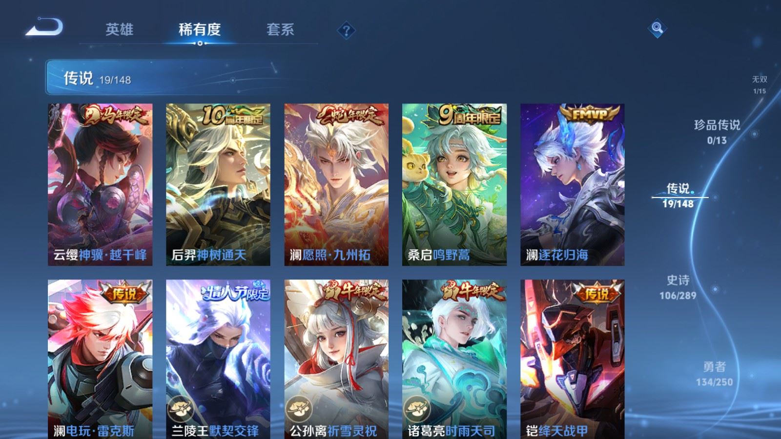 WZMMN4605589王者荣耀账号详情图10