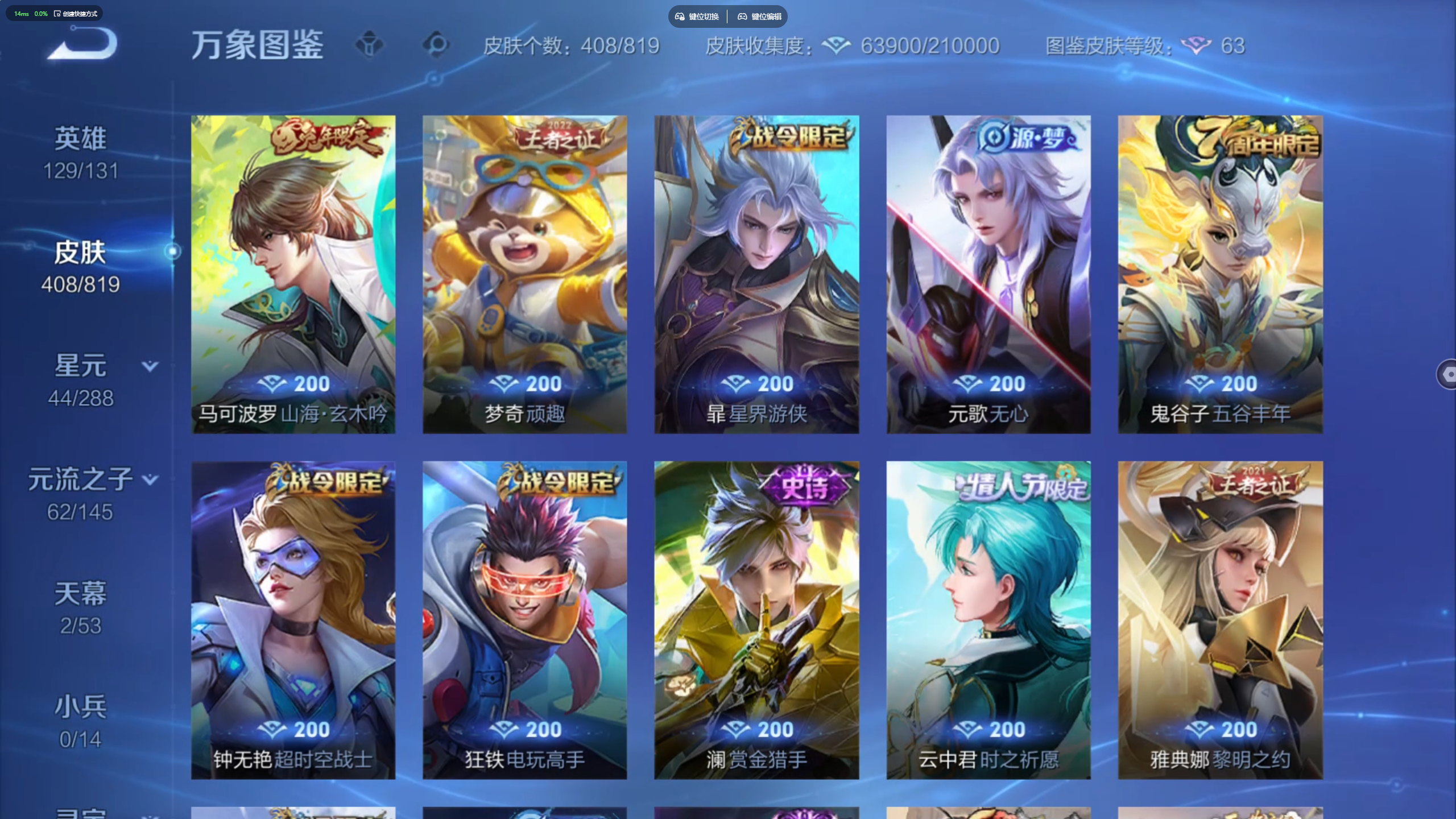 WZLX4673481王者荣耀账号详情图12 WZLX4673481王者荣耀账号详情图12