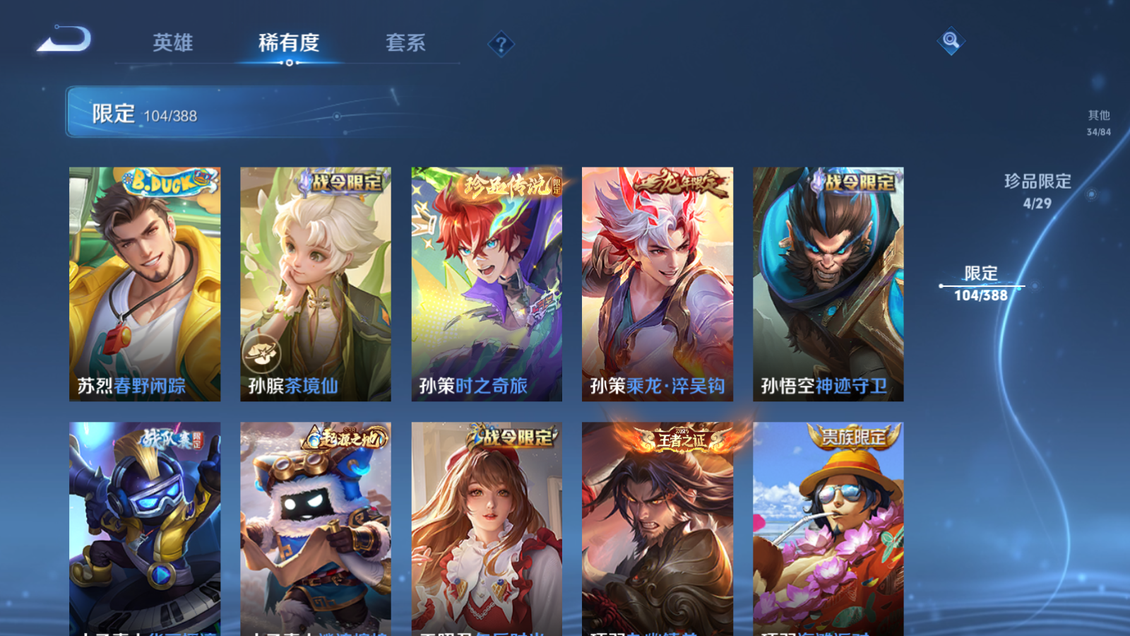 WZMMN4605516王者荣耀账号详情图18