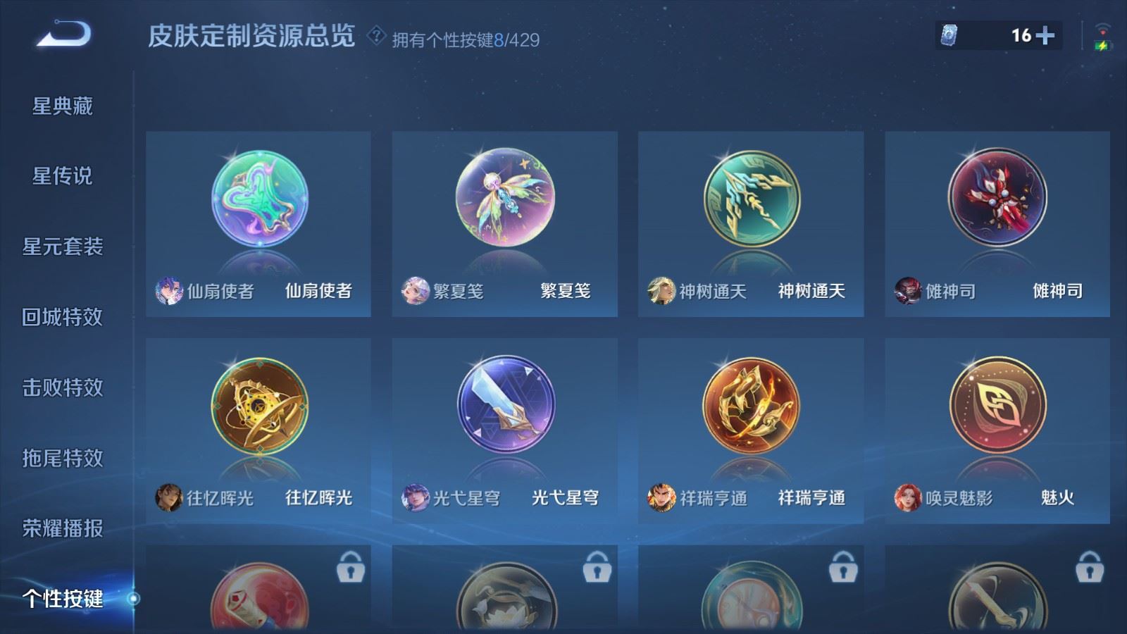 WZMMN4605492王者荣耀账号详情图25 WZMMN4605492王者荣耀账号详情图25