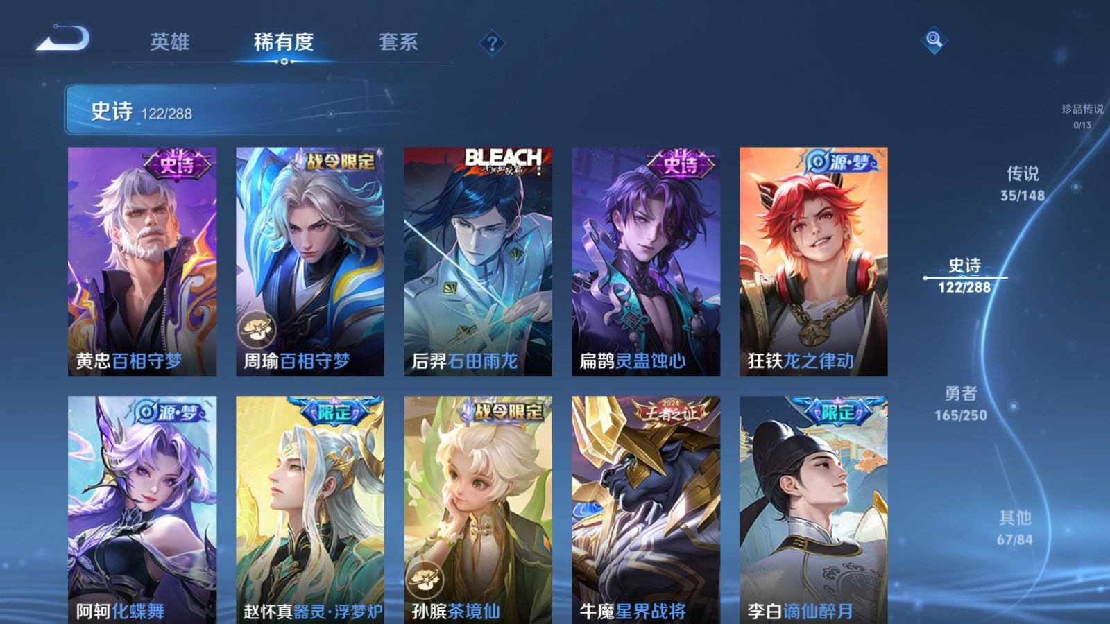 WZMMN4605513王者荣耀账号详情图15 WZMMN4605513王者荣耀账号详情图15
