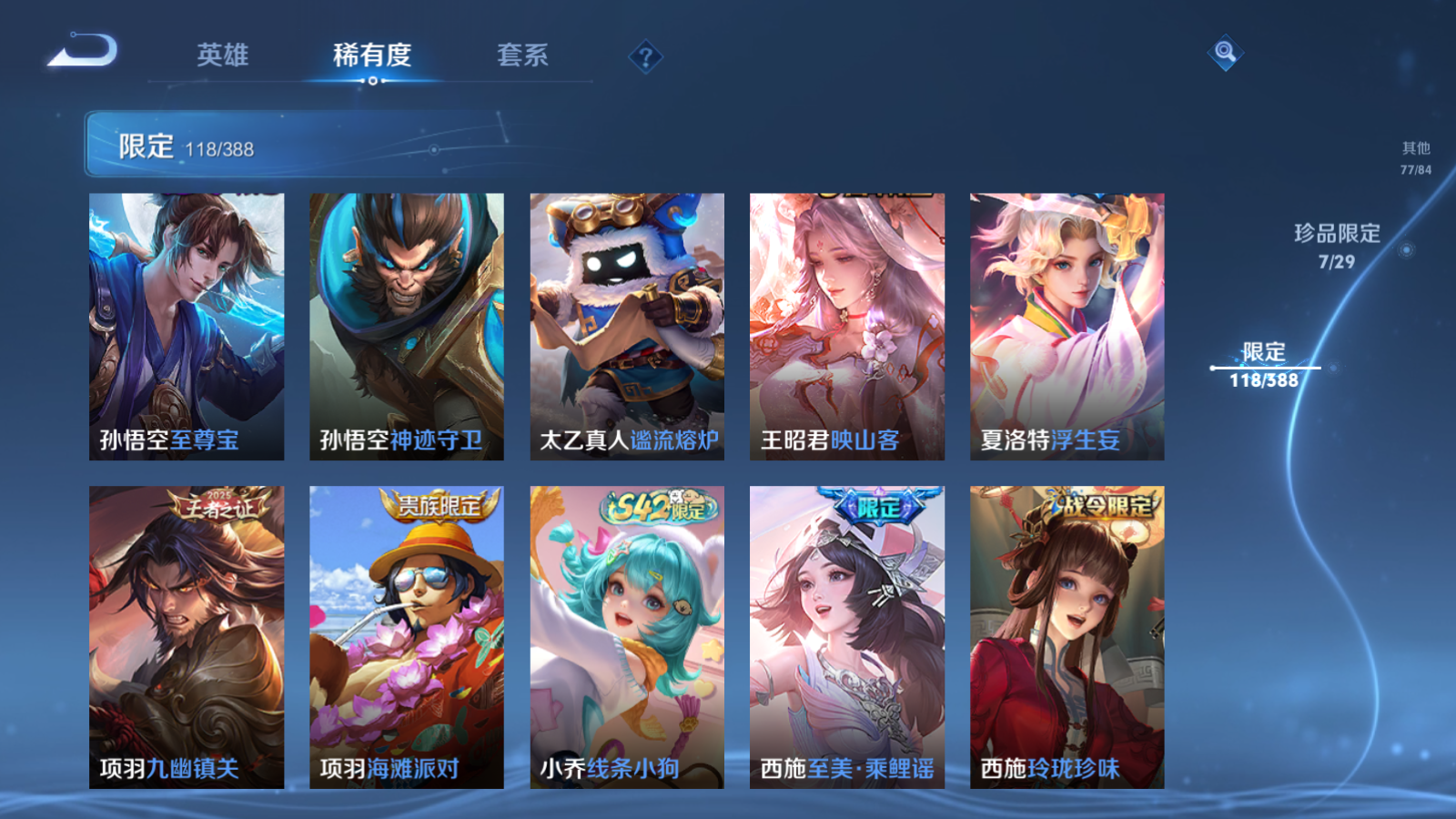 WZMMN4605562王者荣耀账号详情图22