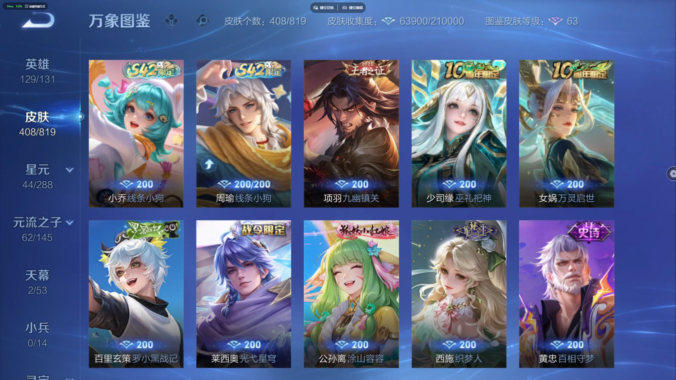 WZLX4673481王者荣耀账号详情图9 WZLX4673481王者荣耀账号详情图9