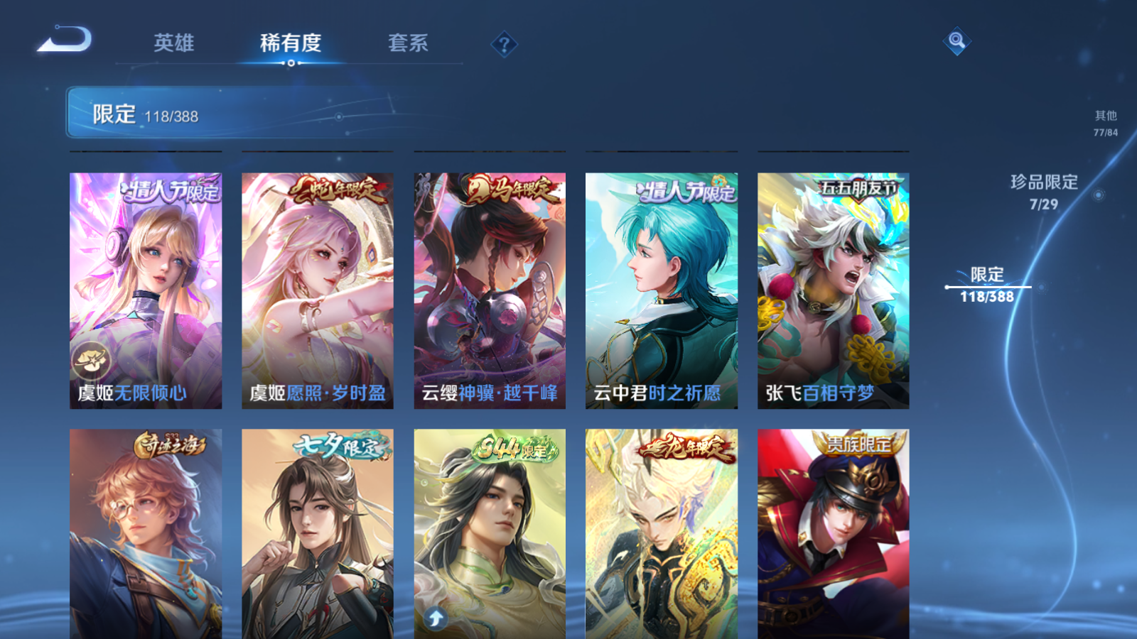 WZMMN4605562王者荣耀账号详情图24