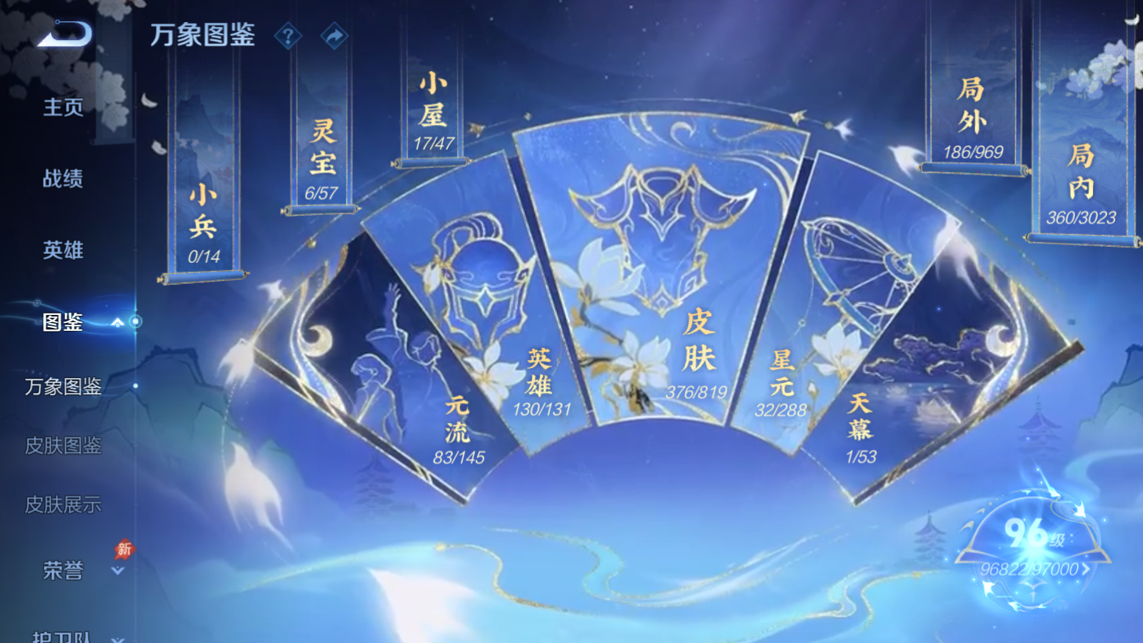WZMMN4605562王者荣耀账号详情图5