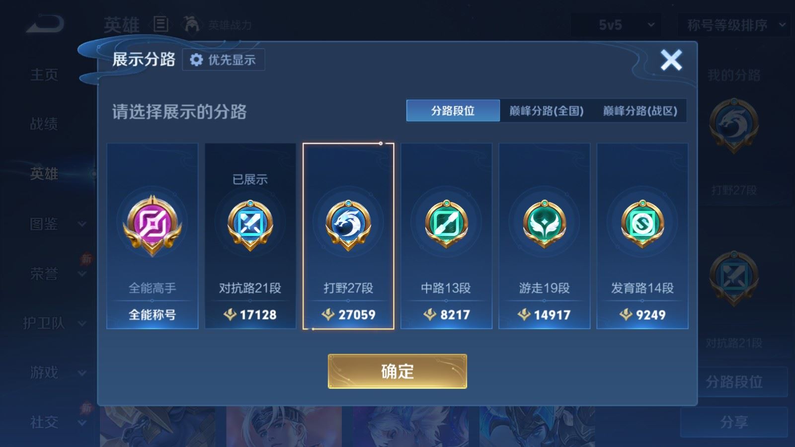 WZMMN4605513王者荣耀账号详情图5 WZMMN4605513王者荣耀账号详情图5
