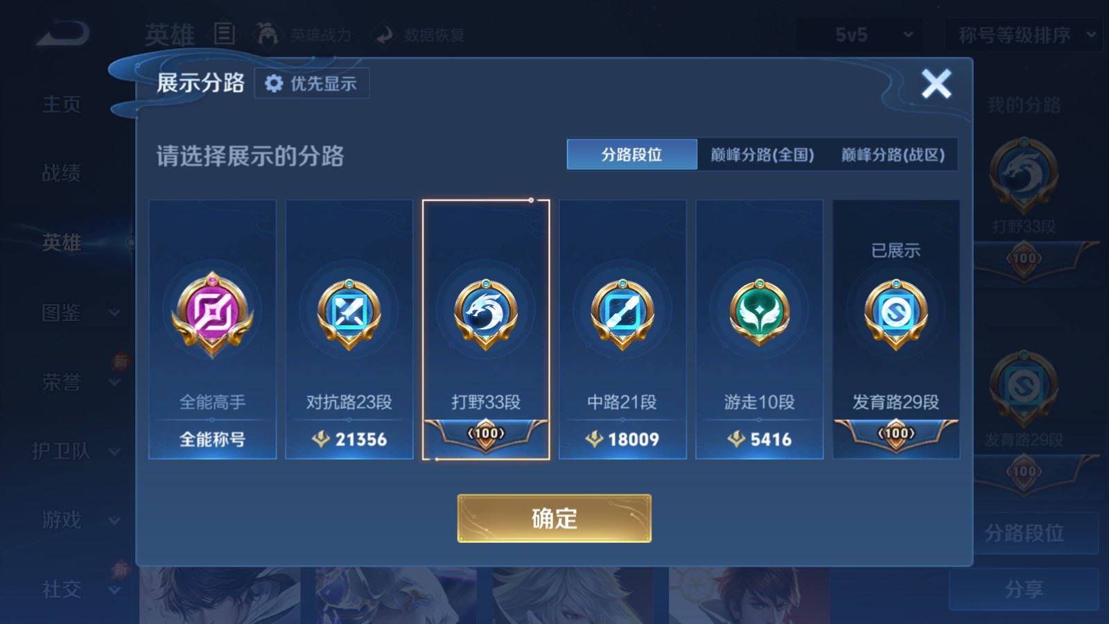 WZMMN4605492王者荣耀账号详情图5 WZMMN4605492王者荣耀账号详情图5