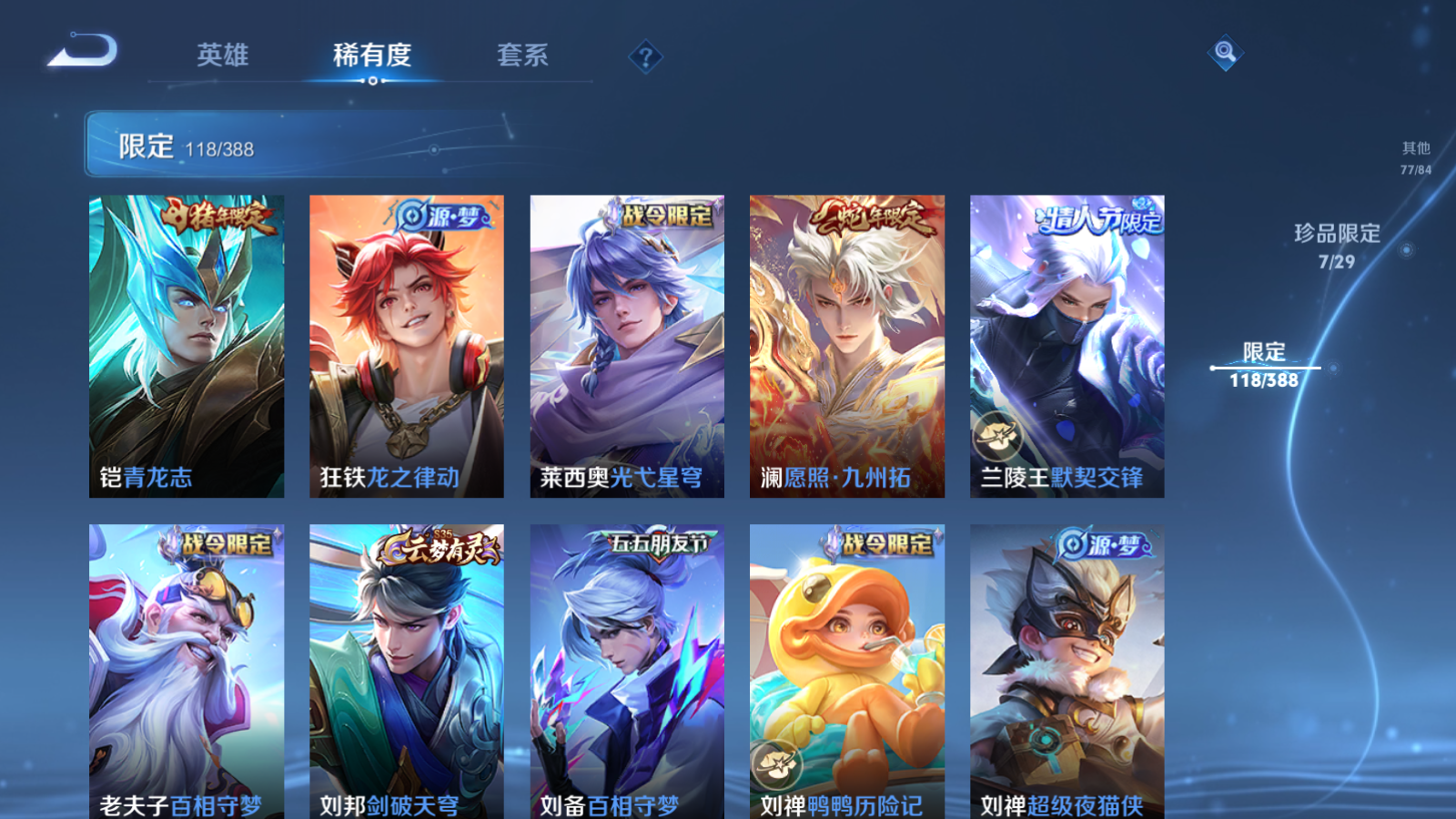 WZMMN4605562王者荣耀账号详情图18